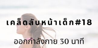 หน้าเด็ก18