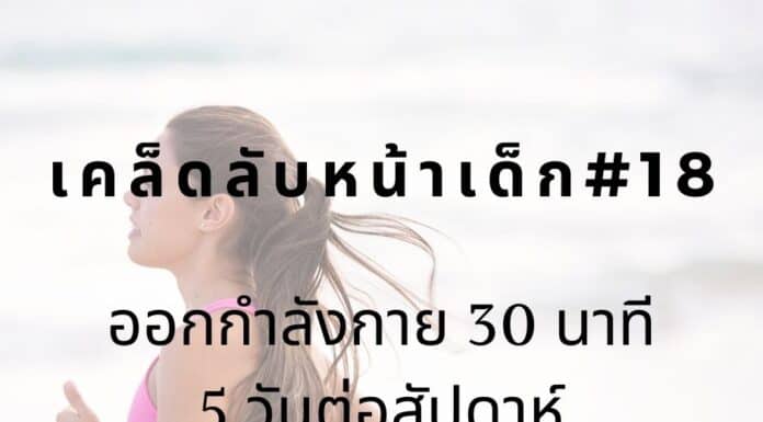 หน้าเด็ก18