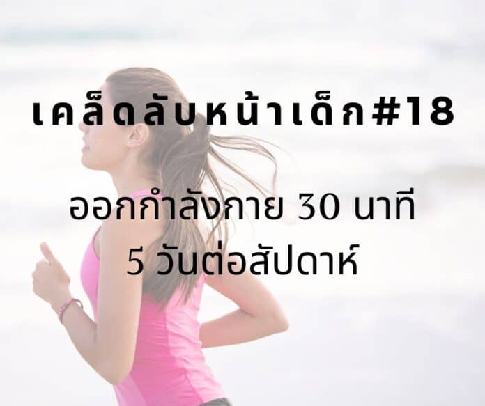 หน้าเด็ก18 หน้าเด็ก18