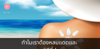 รังสียูวี