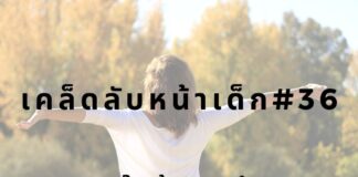 หน้าเด็กด้วยการหายใจเข้าออกลึกๆ