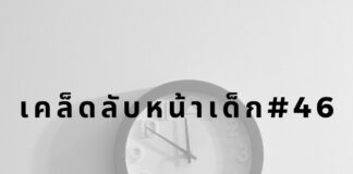 หน้าเด็กด้วยการงดอาหาร