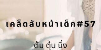 หน้าเด็กโดยลดของทอด