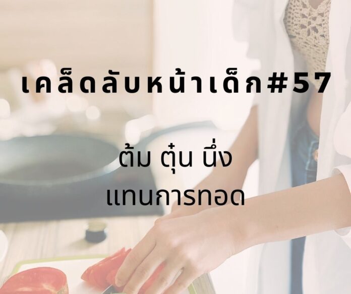 หน้าเด็กโดยลดของทอด