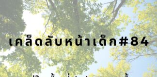 หน้าเด็กด้วยการอยู่ในพื้นที่สีเขียว